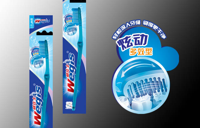 牙刷包裝設計